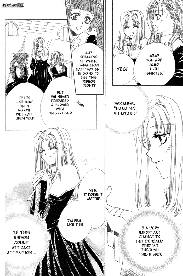 Meine Liebe: Eien naru Träumerei Vol. 1 Ch. 2 第11页
