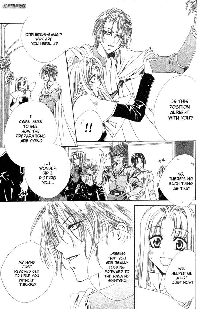 Meine Liebe: Eien naru Träumerei Vol. 1 Ch. 2 第14页
