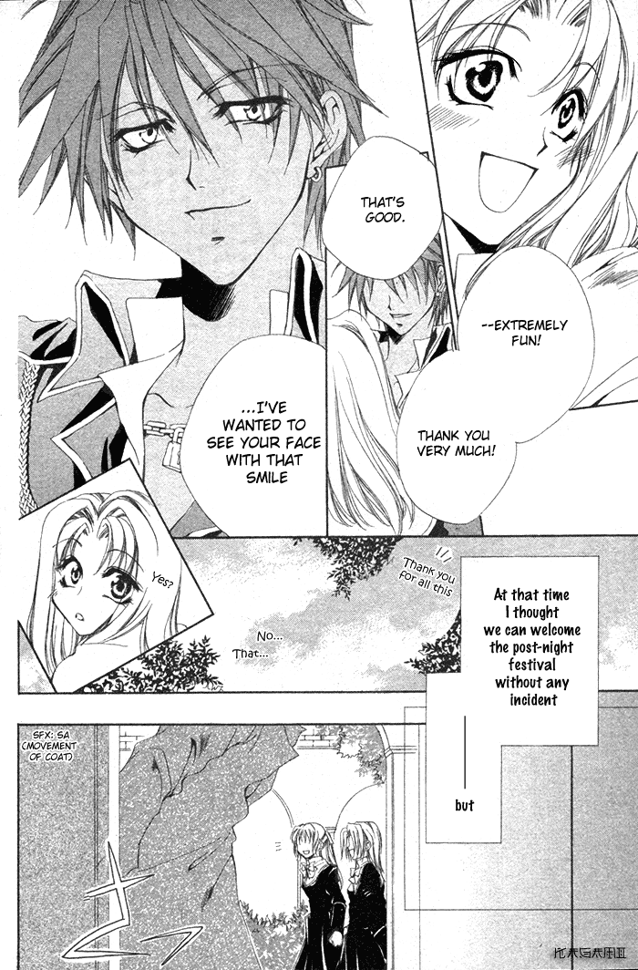 Meine Liebe: Eien naru Träumerei Vol. 1 Ch. 2 第19页