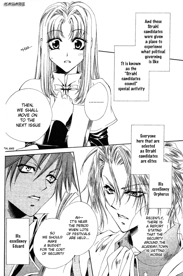 Meine Liebe: Eien naru Träumerei Vol. 1 Ch. 2 第3页