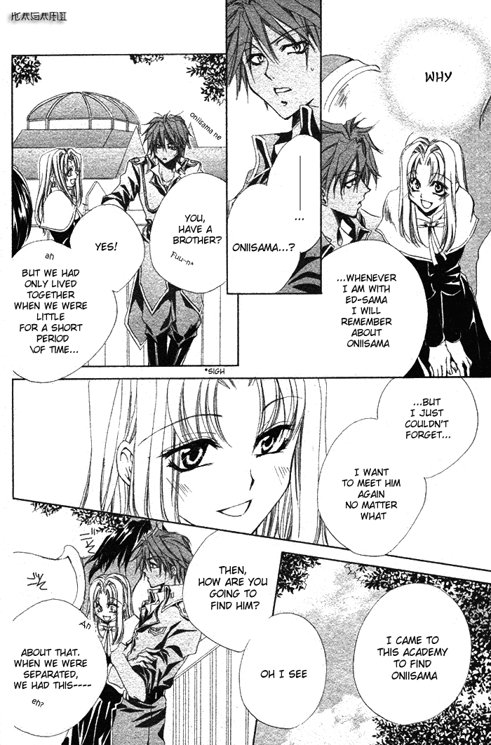 Meine Liebe: Eien naru Träumerei Vol. 1 Ch. 2 第21页