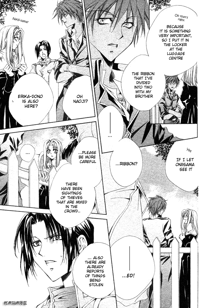 Meine Liebe: Eien naru Träumerei Vol. 1 Ch. 2 第22页