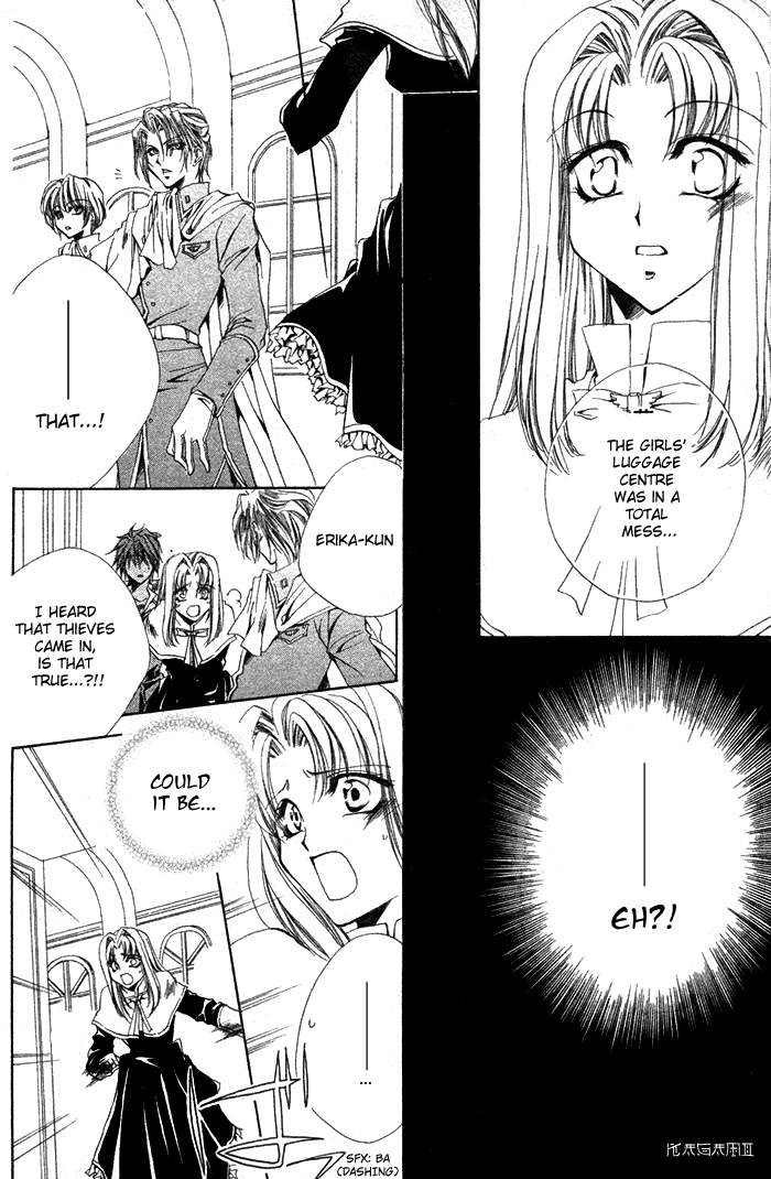 Meine Liebe: Eien naru Träumerei Vol. 1 Ch. 2 第23页