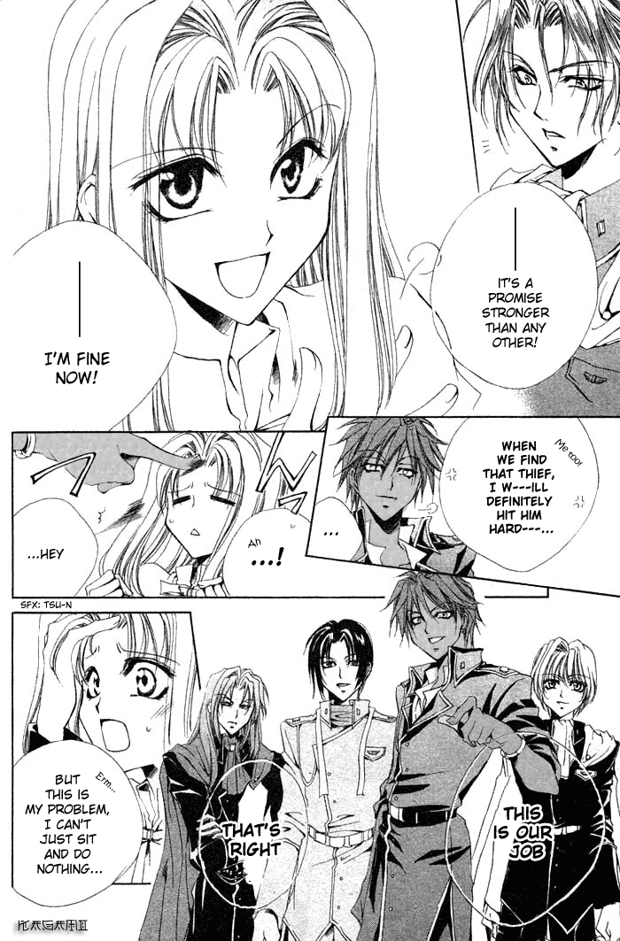 Meine Liebe: Eien naru Träumerei Vol. 1 Ch. 2 第33页