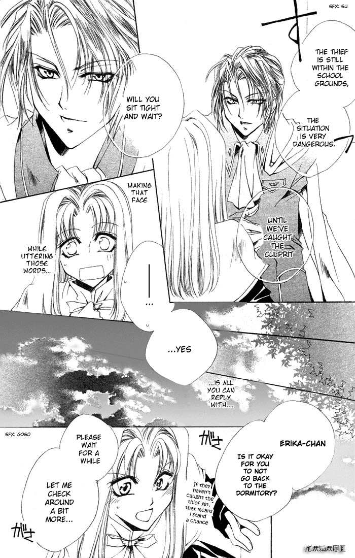 Meine Liebe: Eien naru Träumerei Vol. 1 Ch. 2 第34页