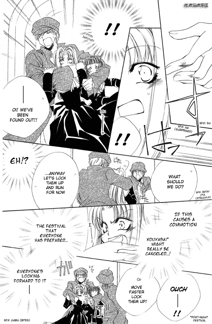 Meine Liebe: Eien naru Träumerei Vol. 1 Ch. 2 第37页