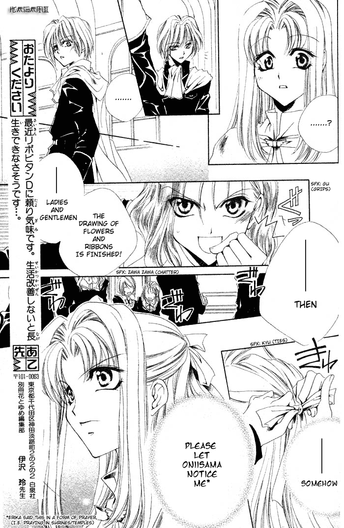 Meine Liebe: Eien naru Träumerei Vol. 1 Ch. 2 第44页