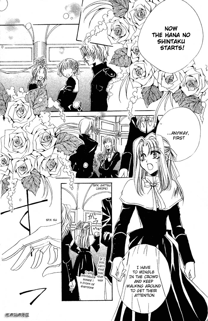 Meine Liebe: Eien naru Träumerei Vol. 1 Ch. 2 第45页