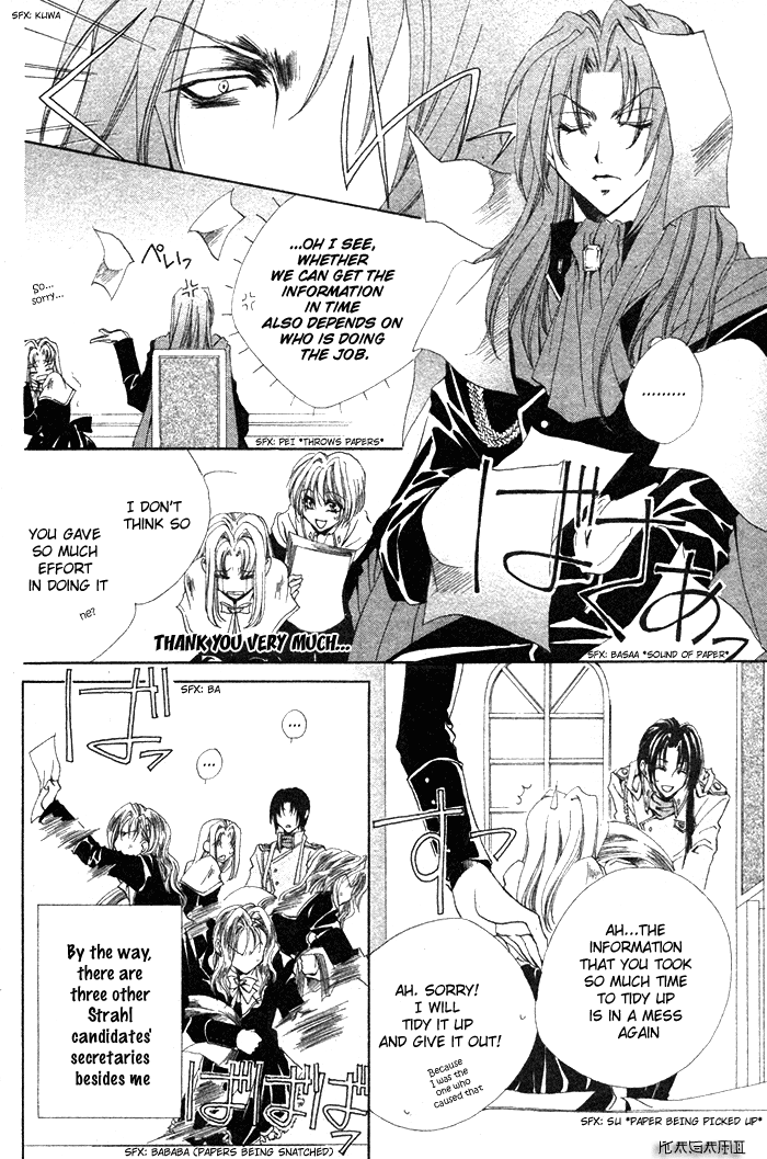 Meine Liebe: Eien naru Träumerei Vol. 1 Ch. 2 第7页