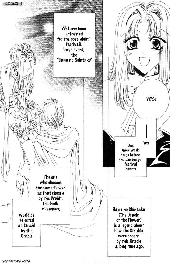 Meine Liebe: Eien naru Träumerei Vol. 1 Ch. 2 第9页