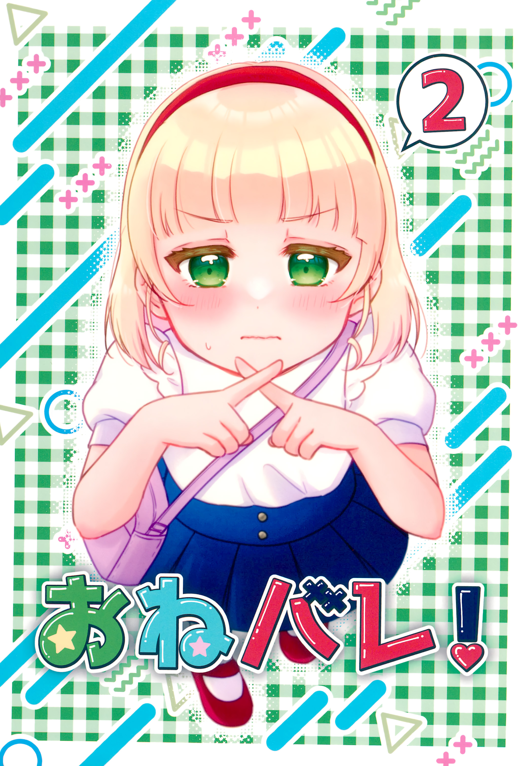 Love Live! Superstar!! - OneeBare! (Doujinshi) Ch. 2 第1页