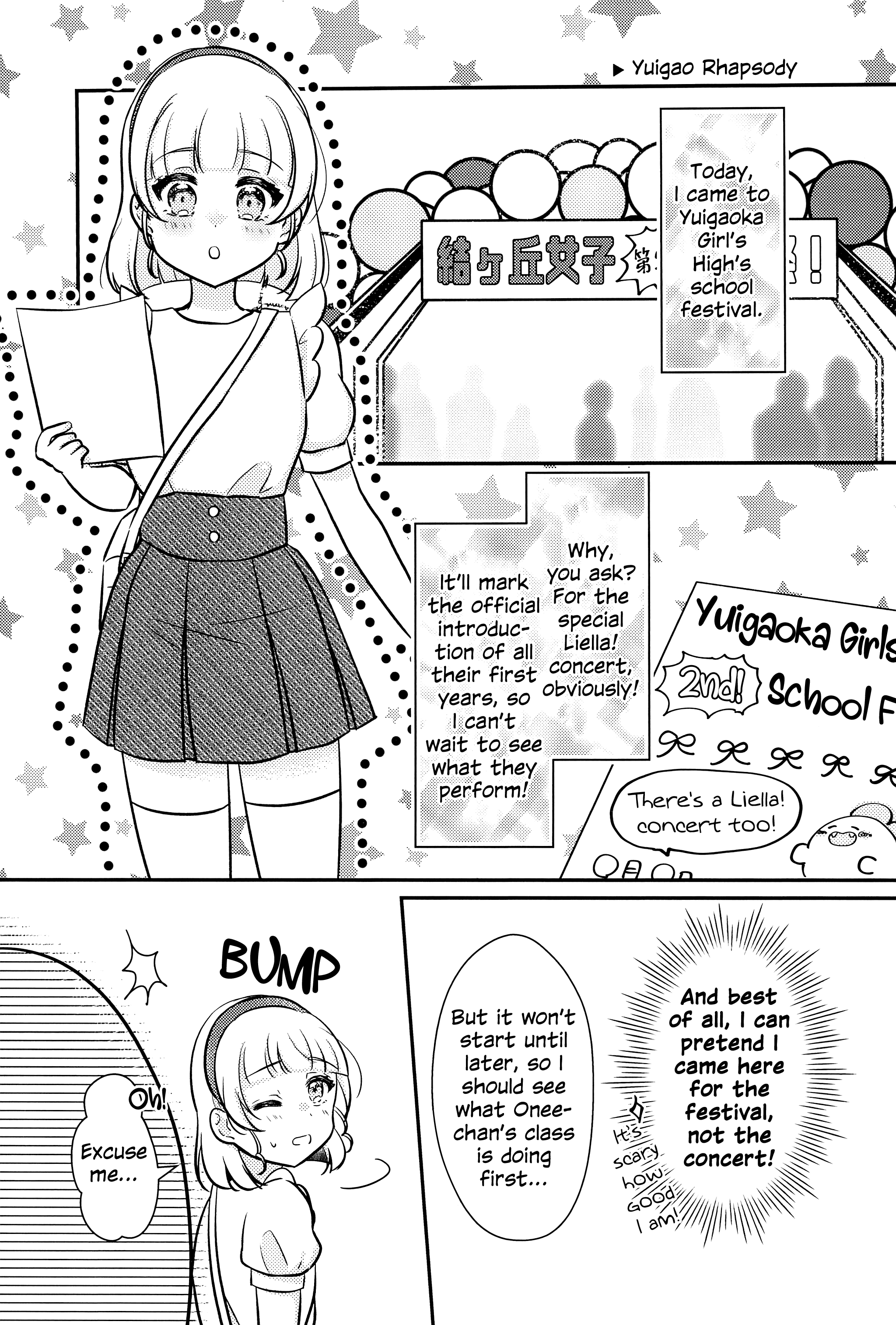 Love Live! Superstar!! - OneeBare! (Doujinshi) Ch. 2 第12页