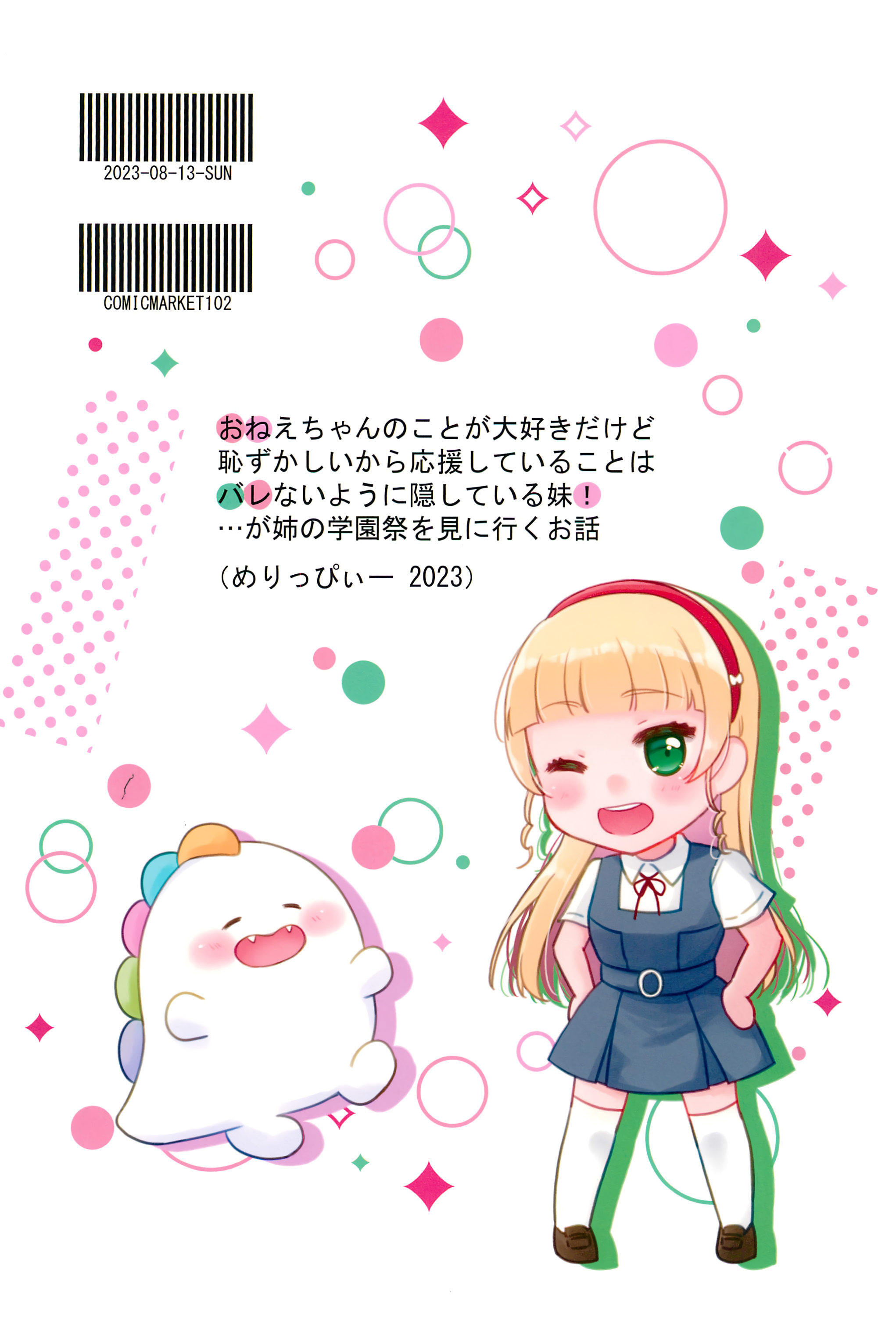 Love Live! Superstar!! - OneeBare! (Doujinshi) Ch. 2 第33页