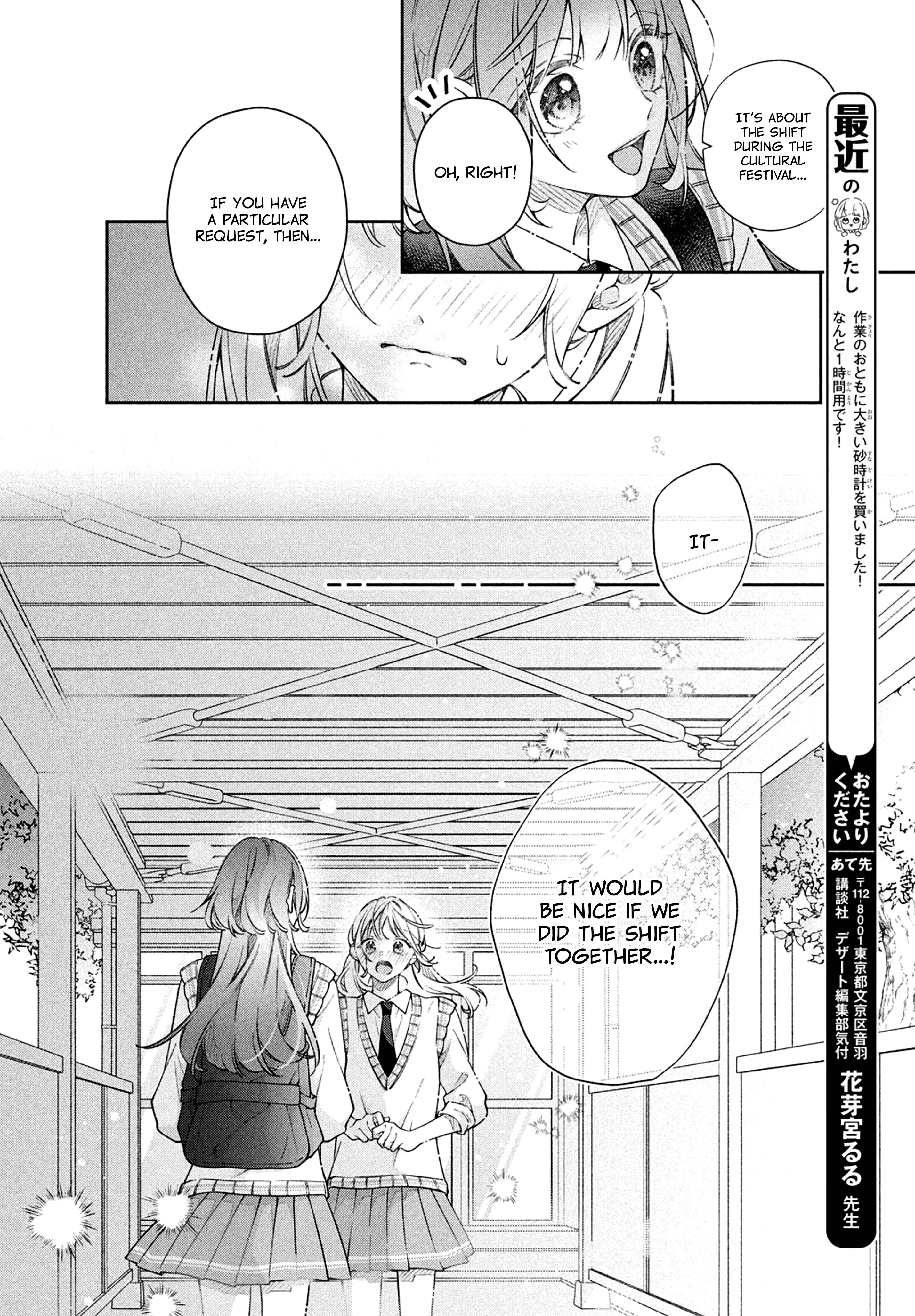 Utsumi-kun no Koi no Uta The final step 第29页