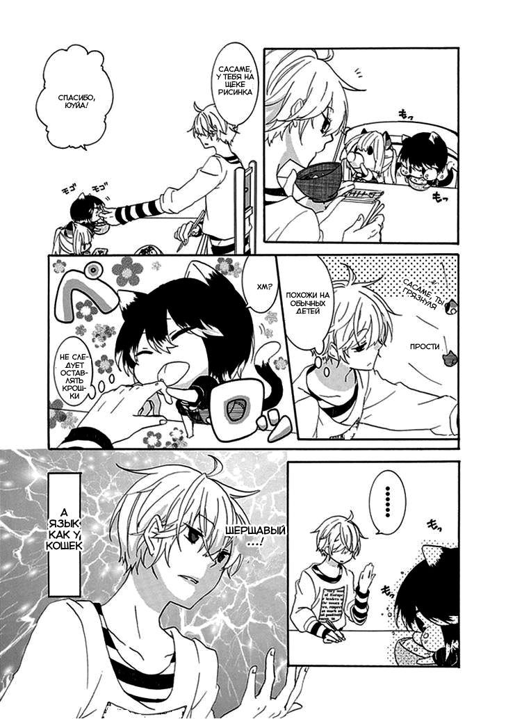 Nukozuke! Vol. 1 Ch. 2 第5页