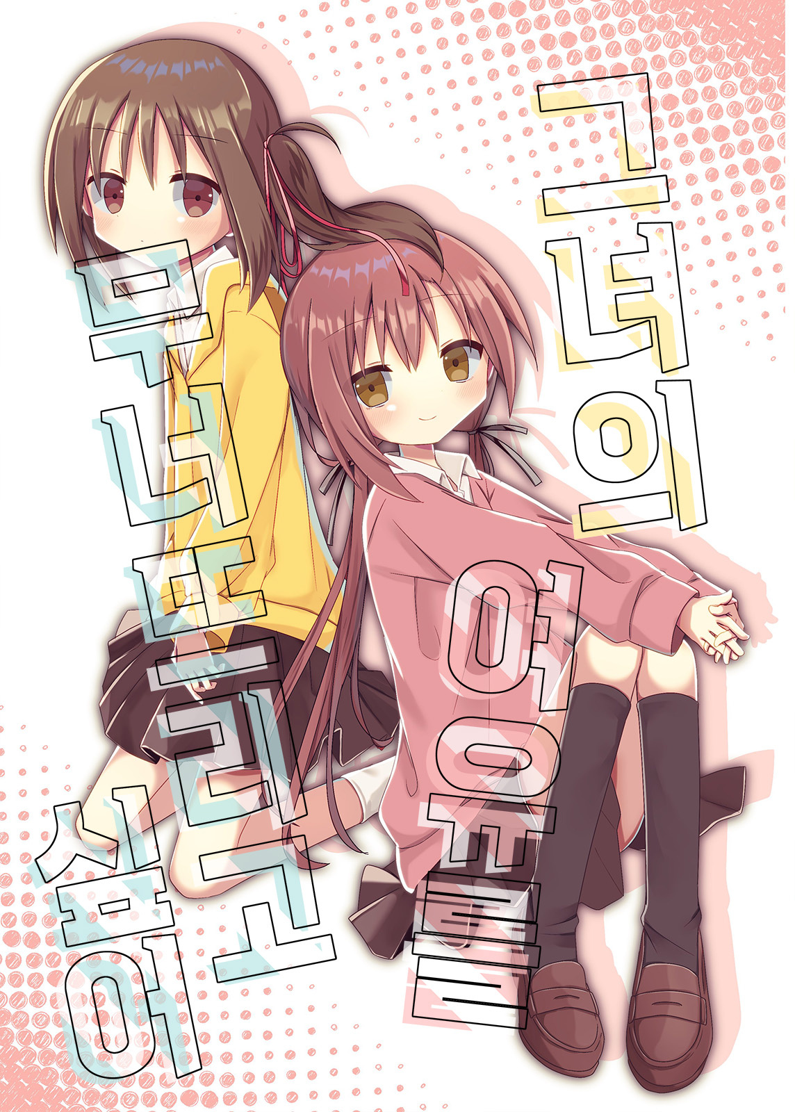 Sukoshi Mae Made Sukideshita Ch. 2 第1页