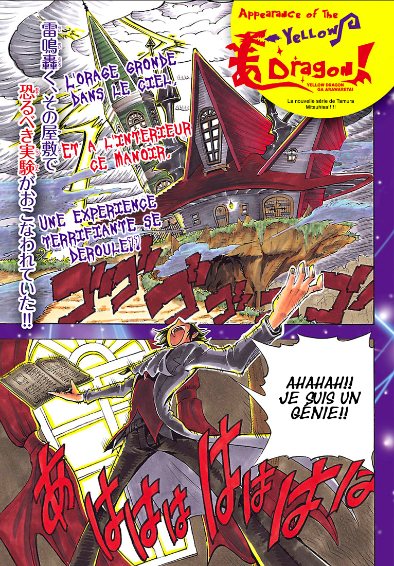 Appearance of the Yellow Dragon! Kimidori entre en scène ! 第2页