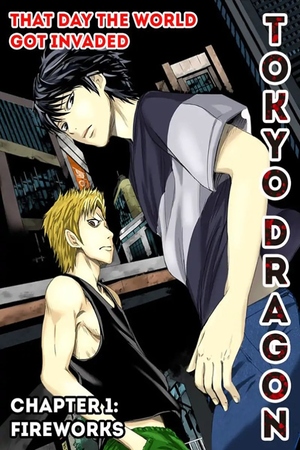 Tokyo Doragon Naito 第2页