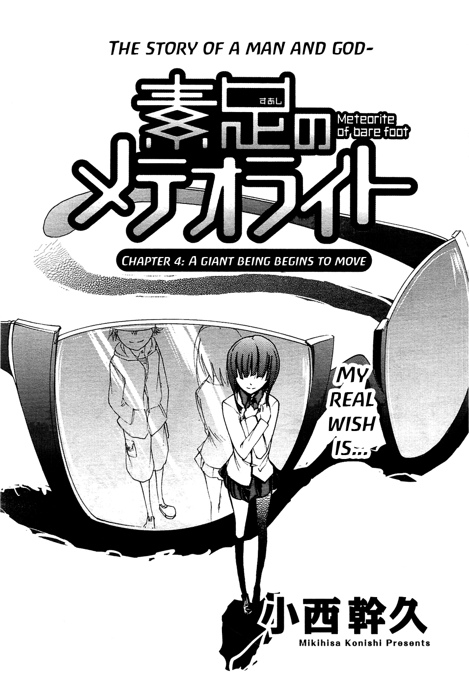 Meteorite of Bare Foot A Giant Being Begins to Move 第1页