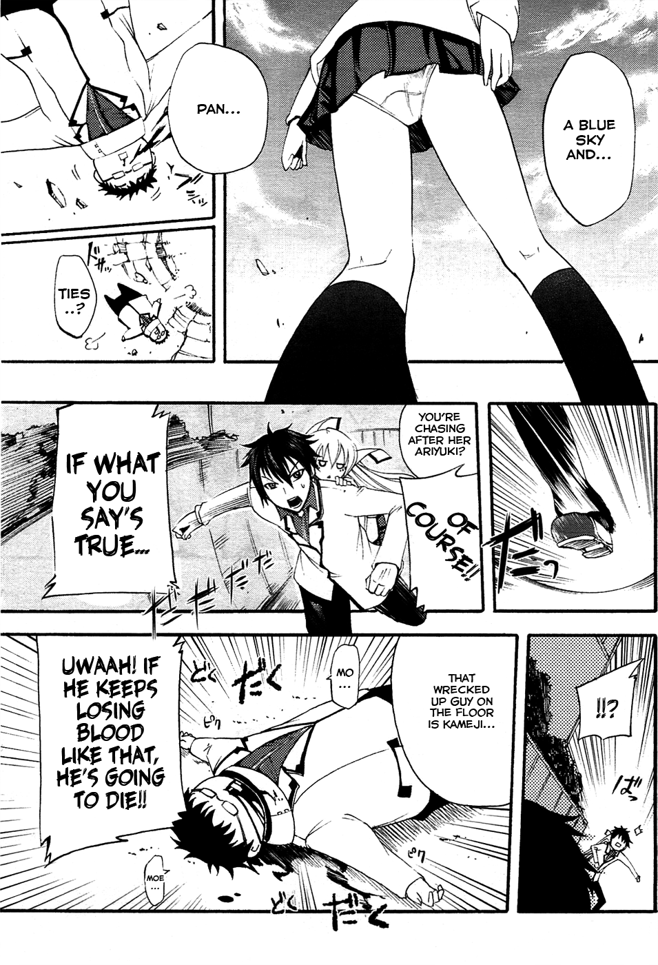 Meteorite of Bare Foot A Giant Being Begins to Move 第3页