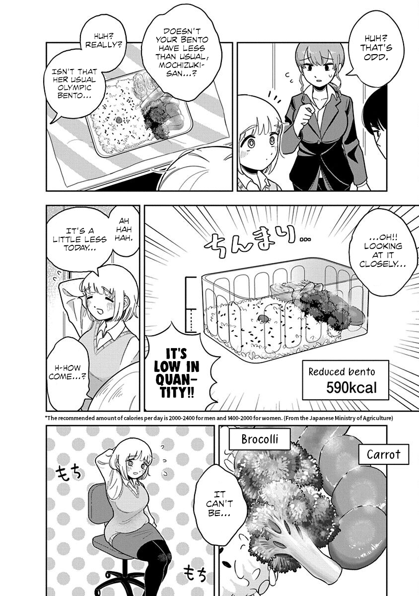 Dokagui Daisuki! Mochizuki-san Vol. 1 Ch. 2 第2页