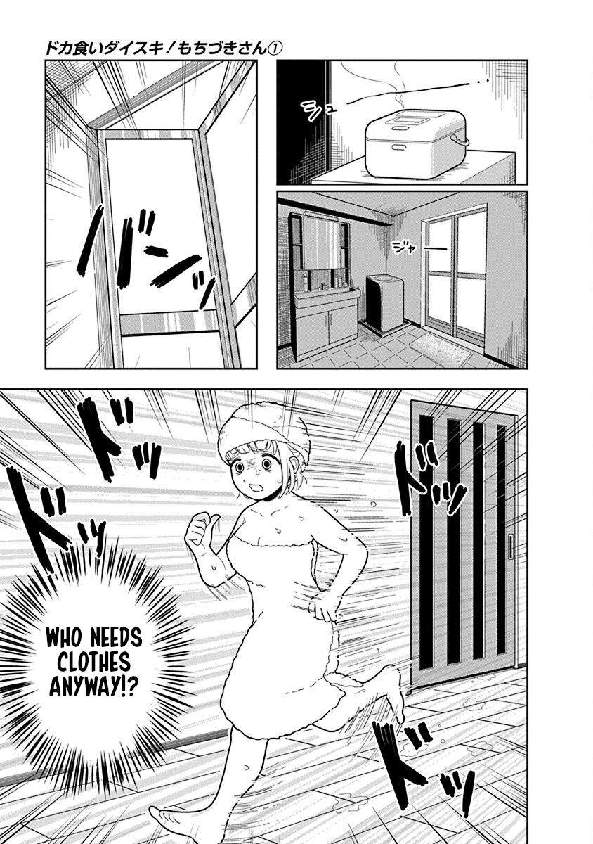 Dokagui Daisuki! Mochizuki-san Vol. 1 Ch. 2 第13页