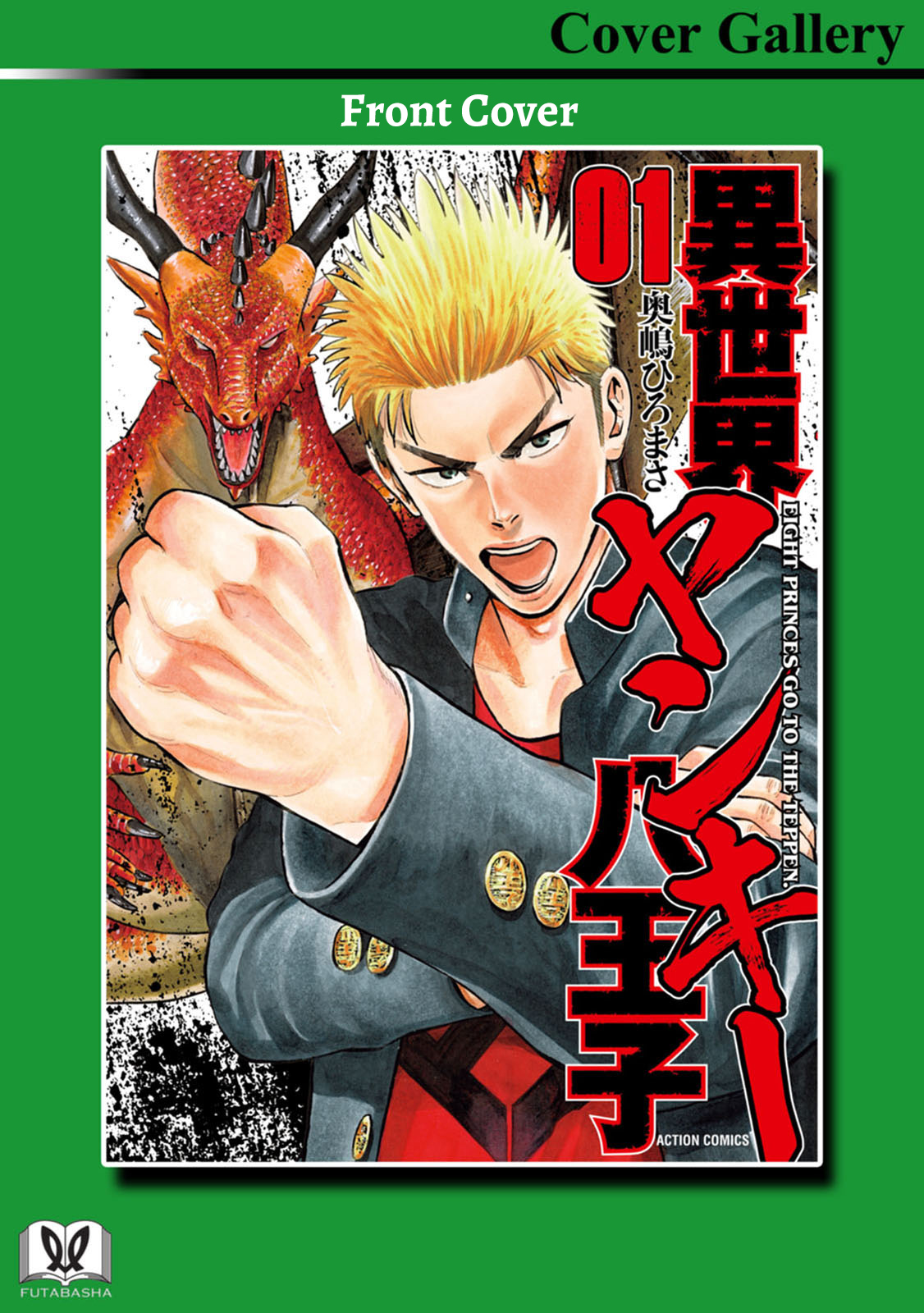 Eight Princes Go to the Teppen Chapter 4 第37页
