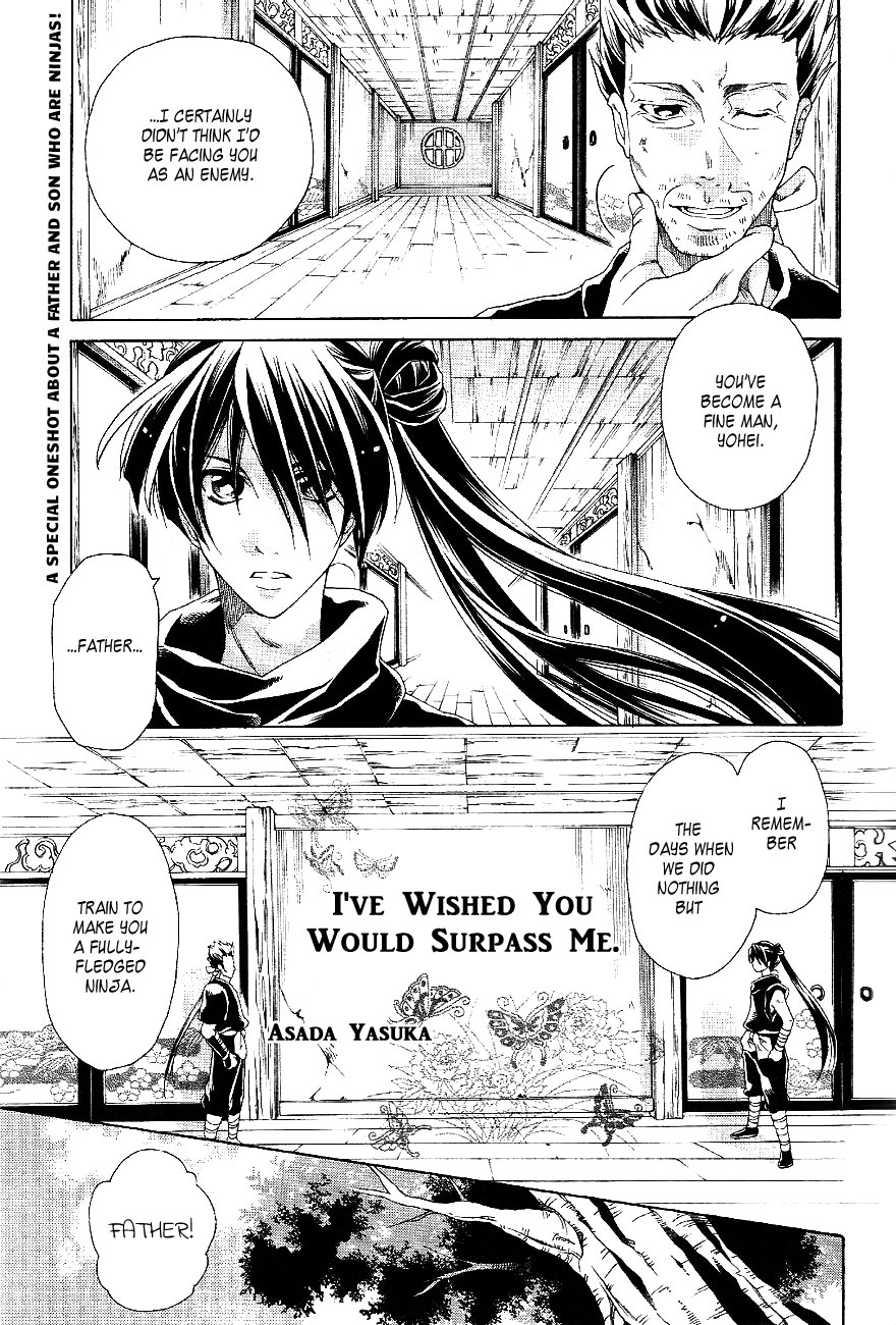 Ore wo Koeru to Negatta Keredo 第2页