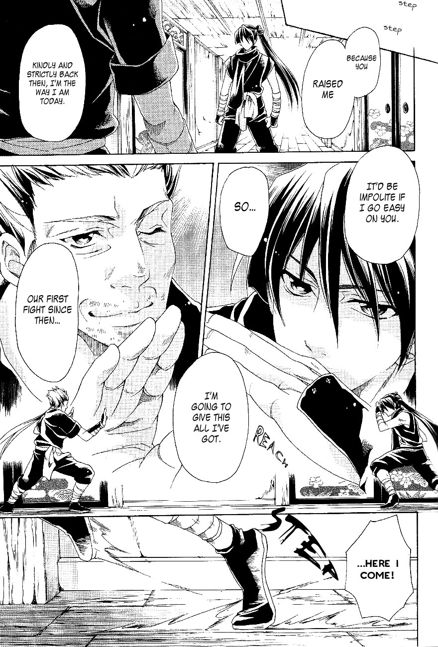 Ore wo Koeru to Negatta Keredo 第8页