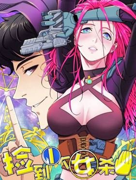 Save a Female Assassin Ch. 4 第1页