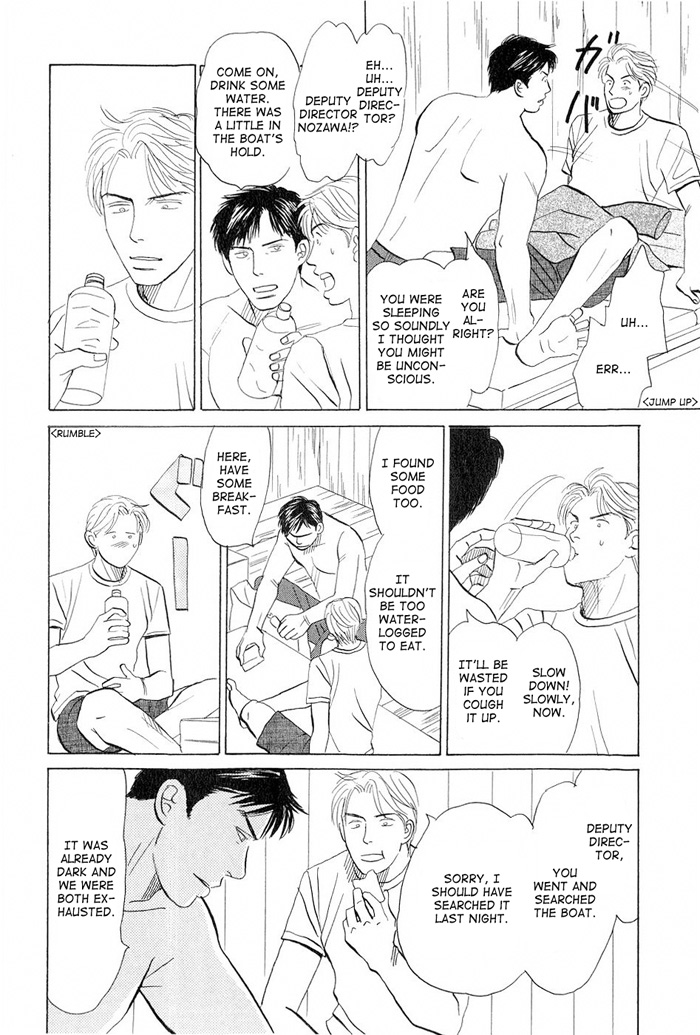 Love Story Vol. 1 Ch. 4 第22页