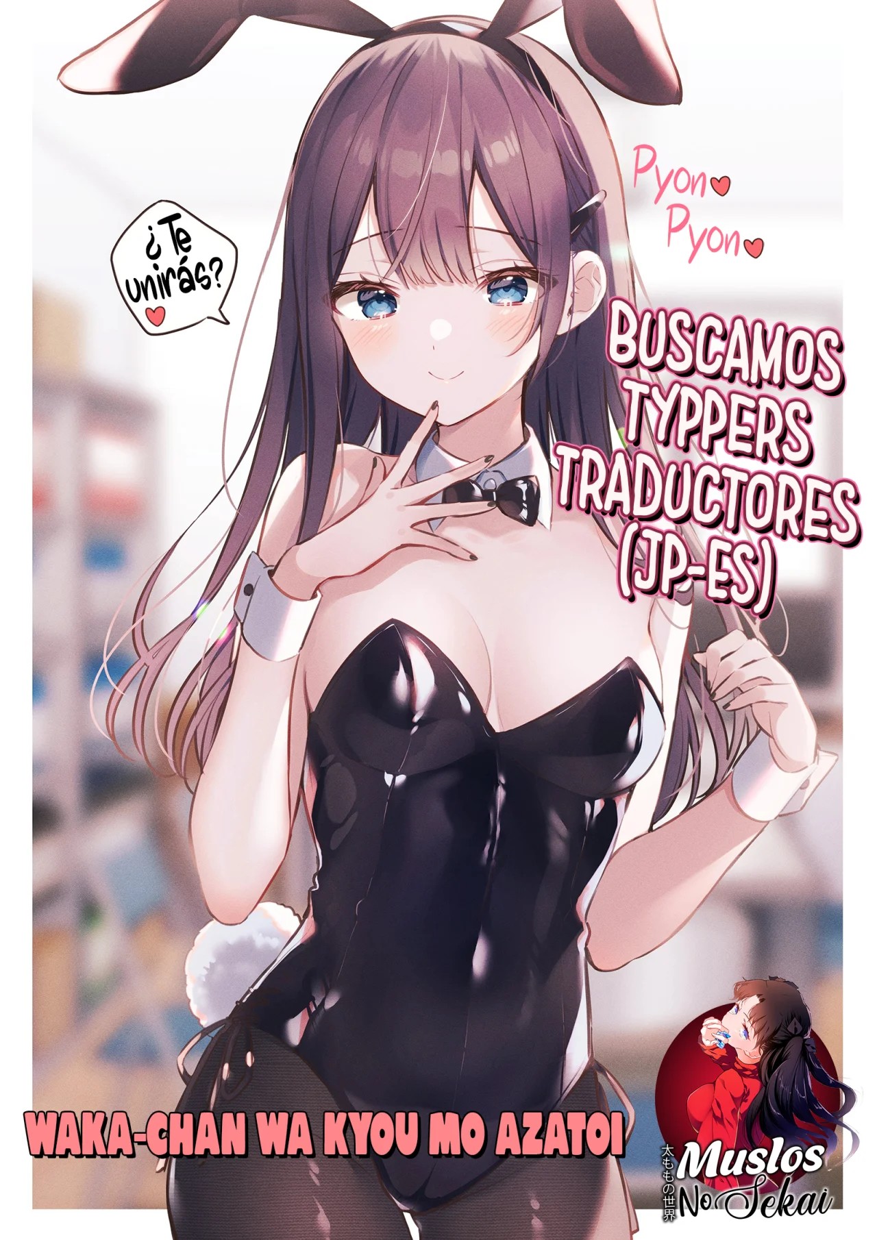 Wakaba-chan wa Wakarasetai! Vol. 1 Ch. 5 第15页