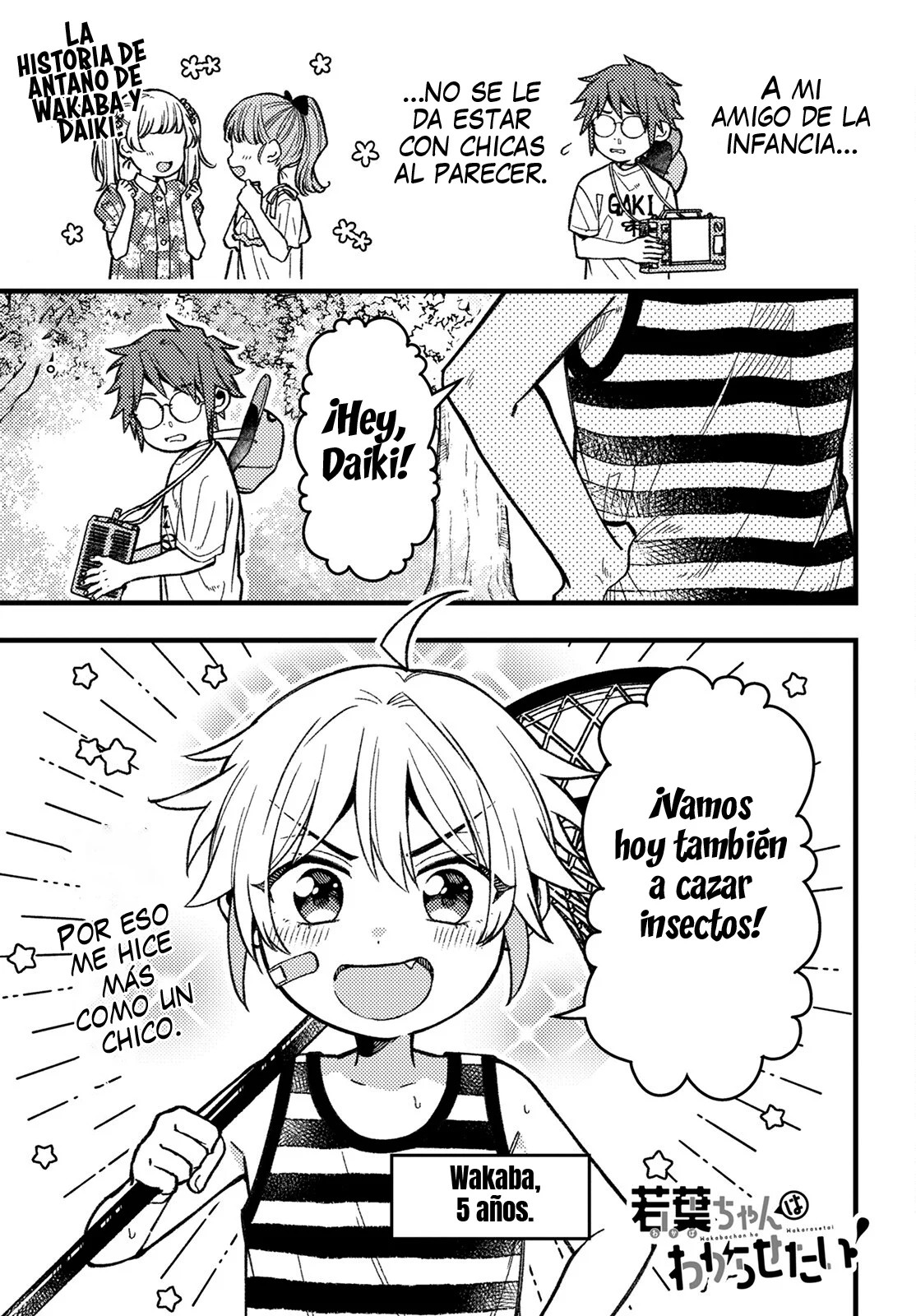 Wakaba-chan wa Wakarasetai! Vol. 1 Ch. 5 第3页