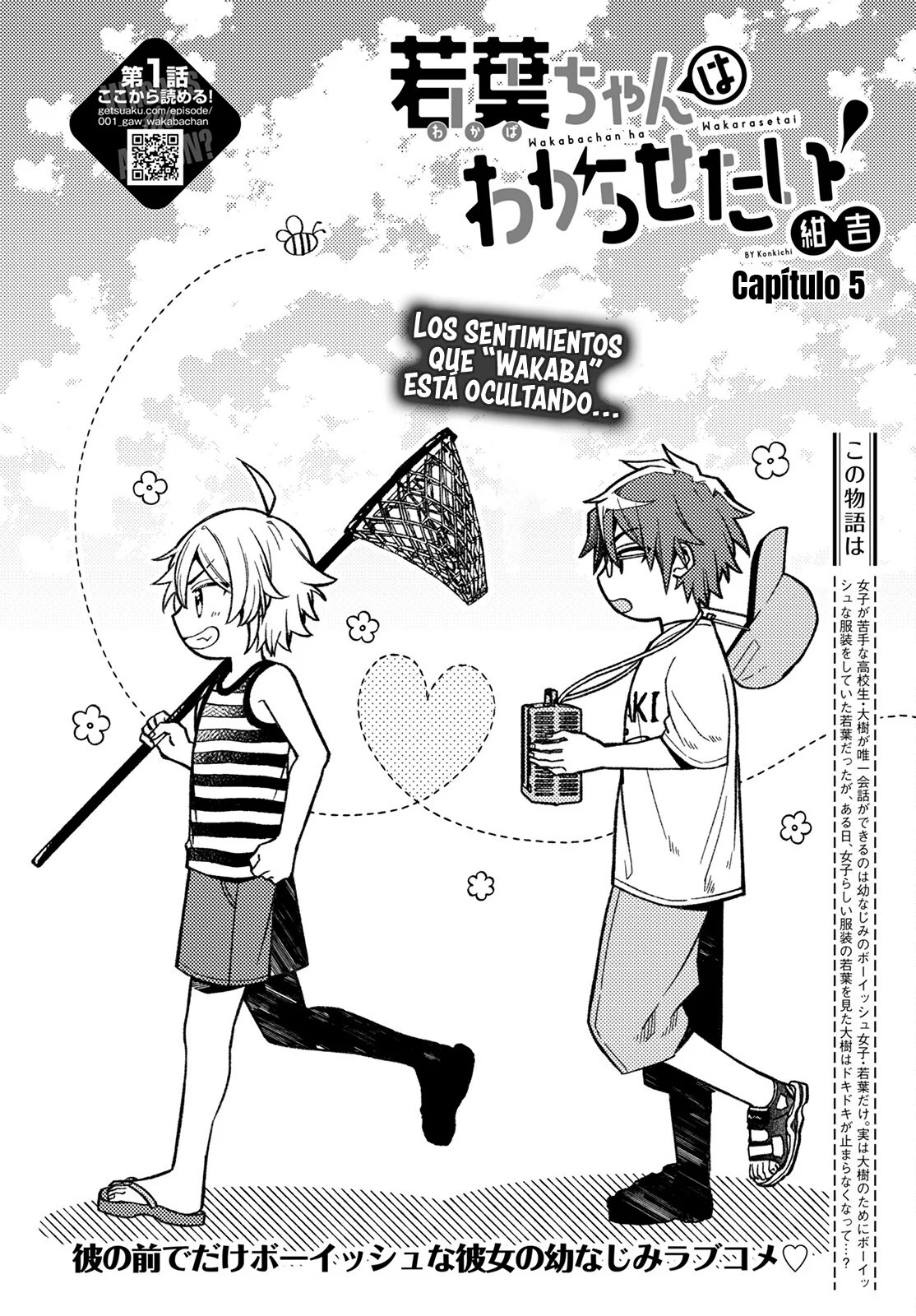 Wakaba-chan wa Wakarasetai! Vol. 1 Ch. 5 第4页