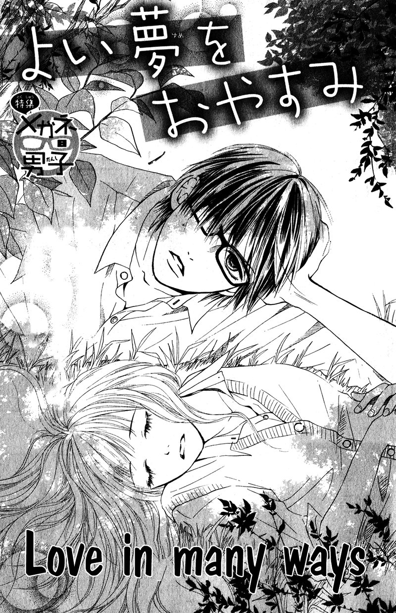 Yoi Yume o Oyasumi 第4页