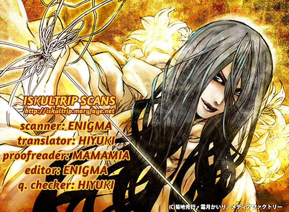 Demon World Doctor Mephisto 第1页