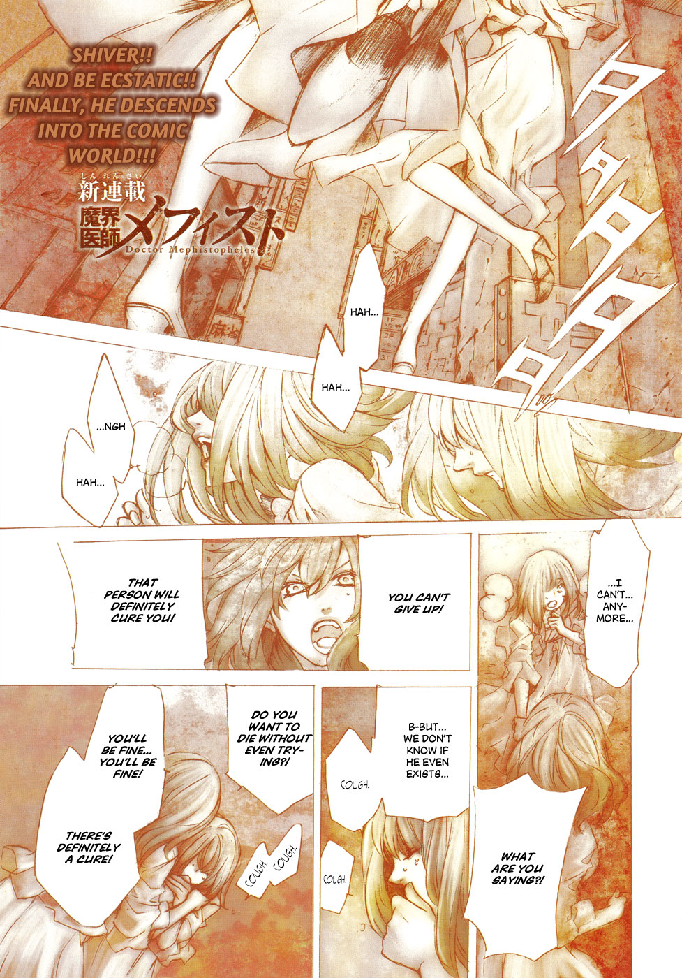 Demon World Doctor Mephisto 第2页