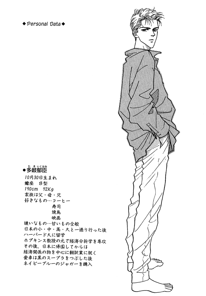 PRIVATE Vol. 1 Ch. 5 第5页