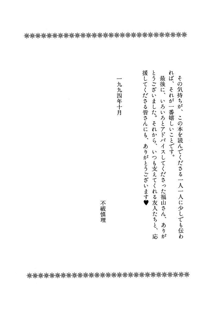 PRIVATE Vol. 1 Ch. 5 第77页