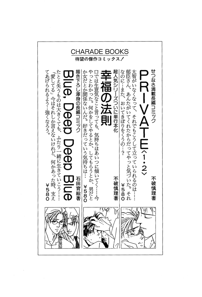 PRIVATE Vol. 1 Ch. 5 第80页