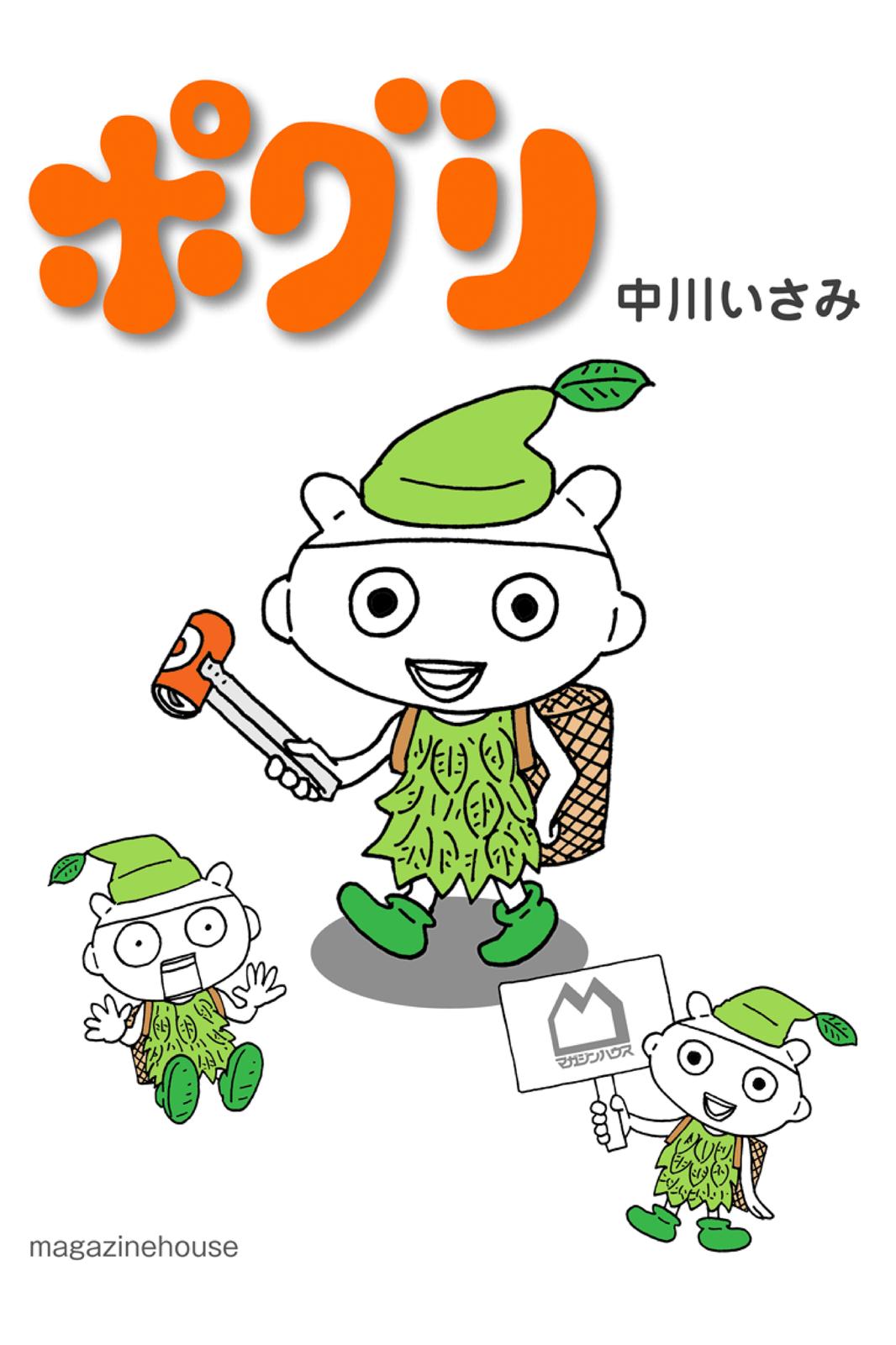 POGURI 第1页