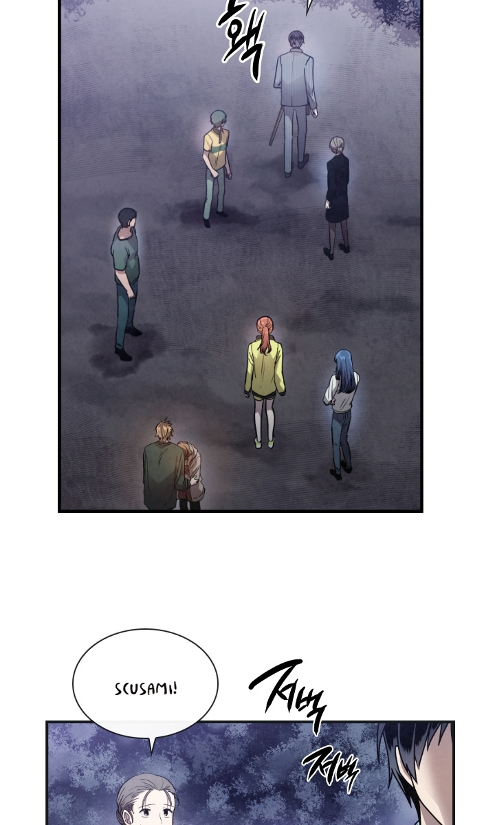 MEMORIZE Vol. 1 Ch. 1 第16页