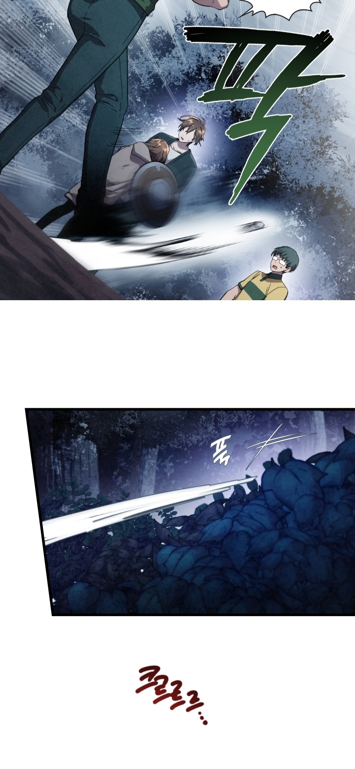 MEMORIZE Vol. 1 Ch. 1 第10页