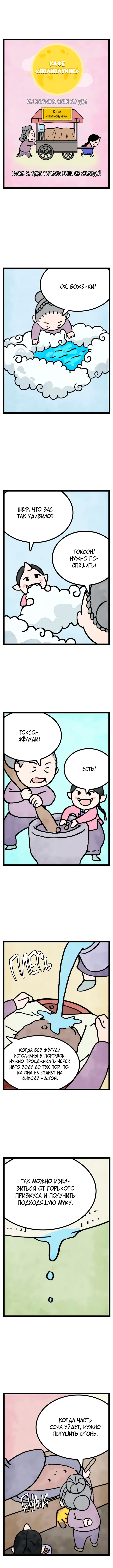 Fullmoon 第4页
