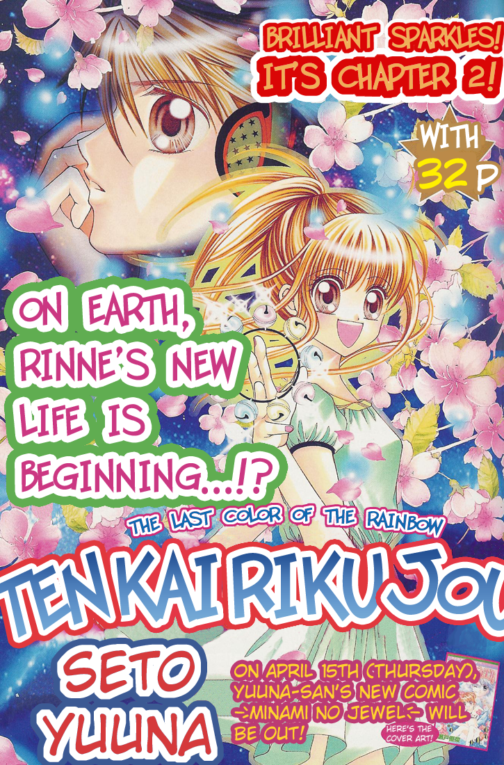 Ten☆kai☆Riku☆jou! Vol. 1 Ch. 2 第1页