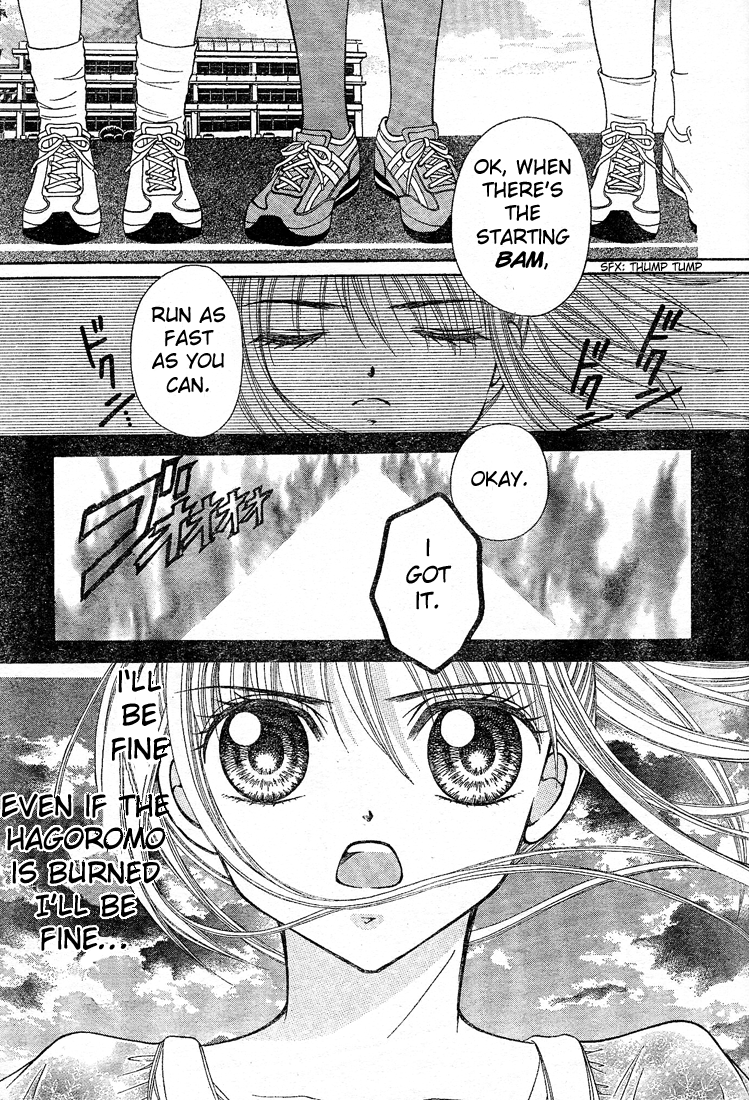 Ten☆kai☆Riku☆jou! Vol. 1 Ch. 2 第30页