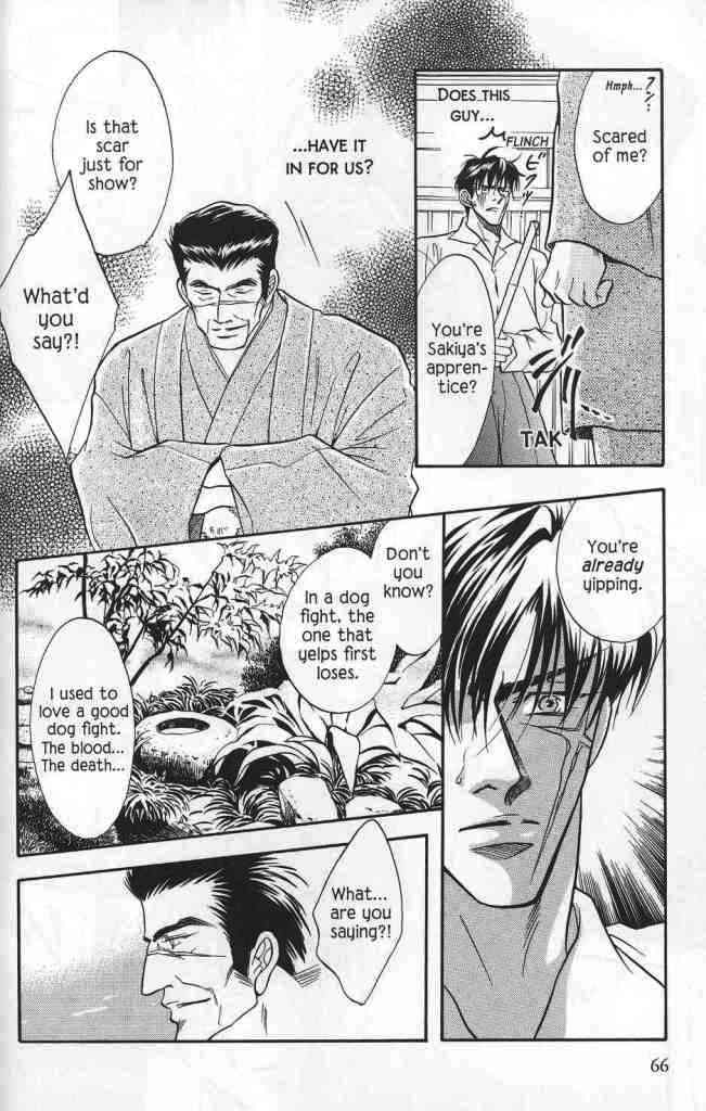 Hanagumi Ninkyouden Vol. 2 Ch. 6 第17页