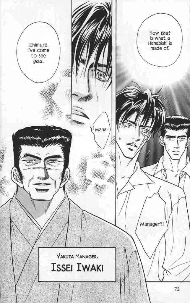 Hanagumi Ninkyouden Vol. 2 Ch. 6 第23页