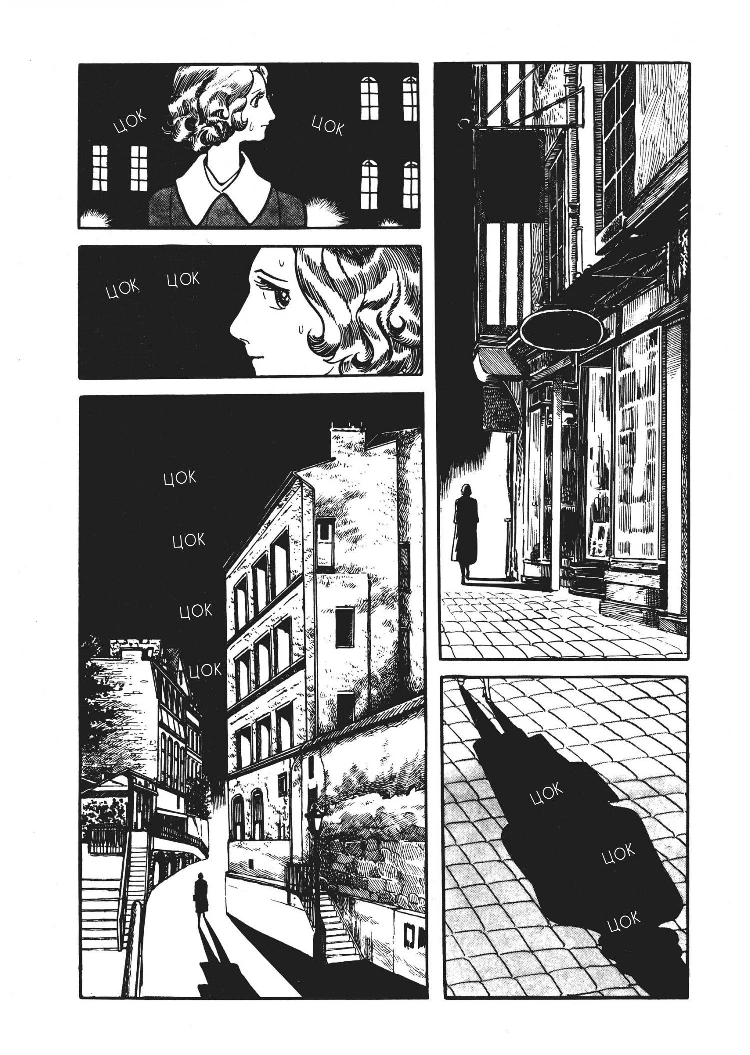 The Thief Akikazu Inoue Повесть о Петере Кюртене 第13页