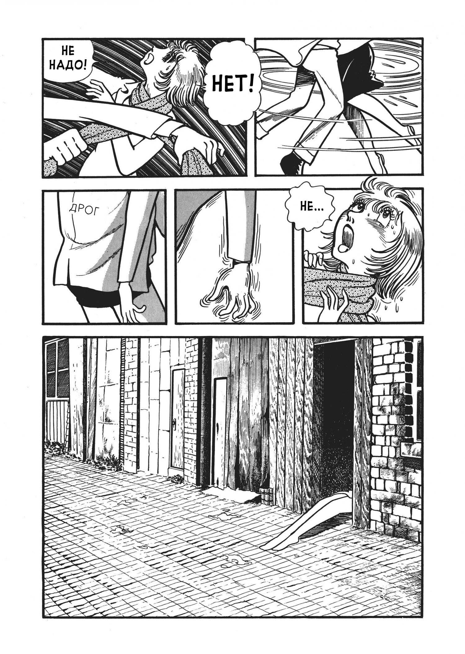 The Thief Akikazu Inoue Повесть о Петере Кюртене 第33页